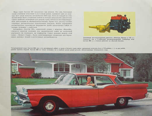 Лот из трех рекламных буклетов «Большой Детройтской тройки» на русском языке